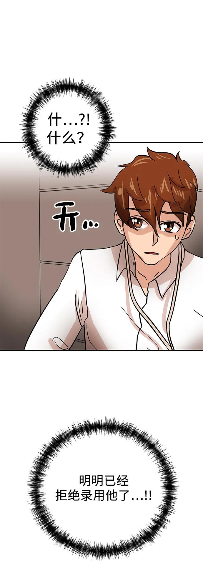[第41话] 诱饵6