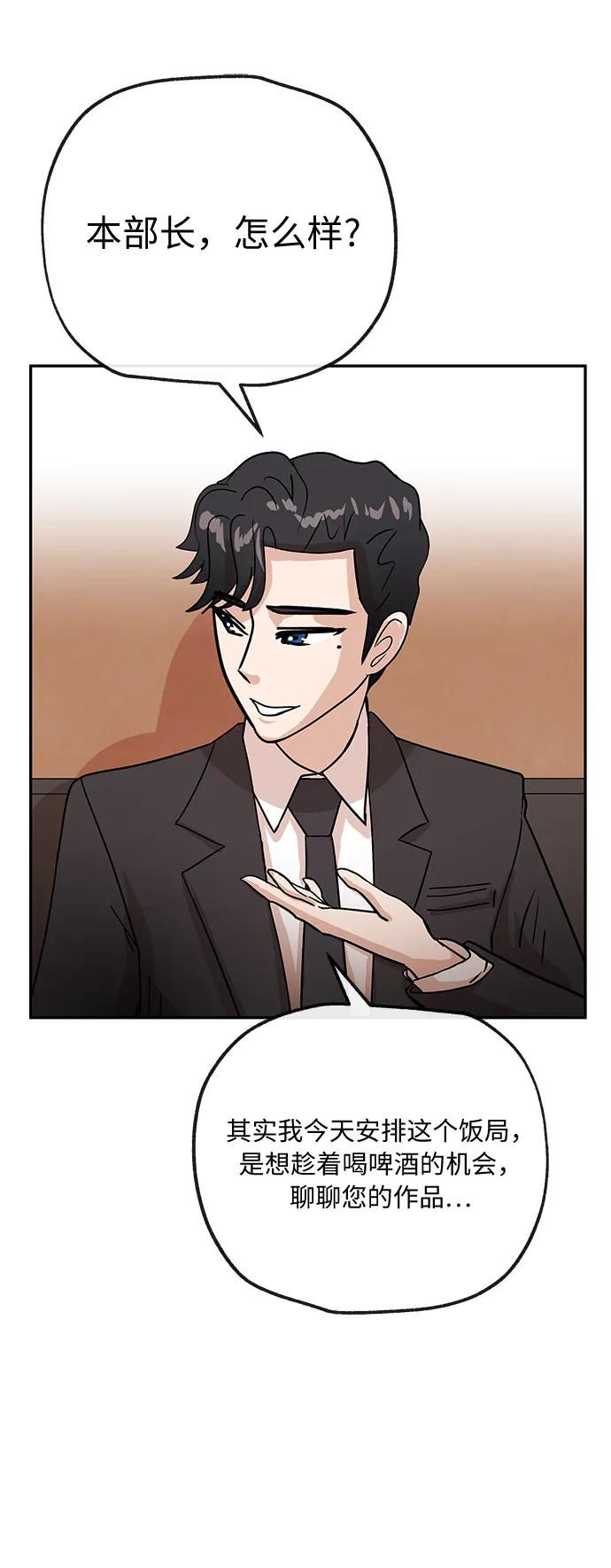 [第41话] 诱饵60