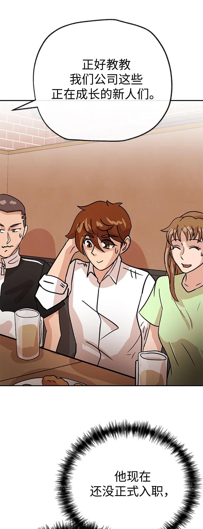 [第41话] 诱饵61