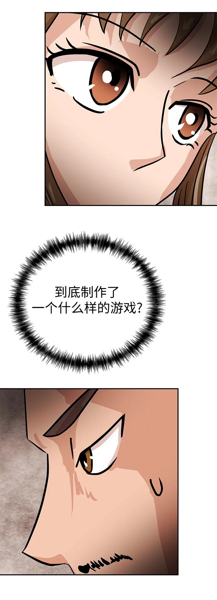 [第41话] 诱饵63