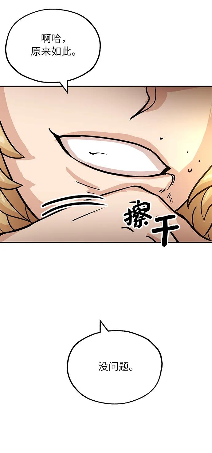 [第41话] 诱饵65