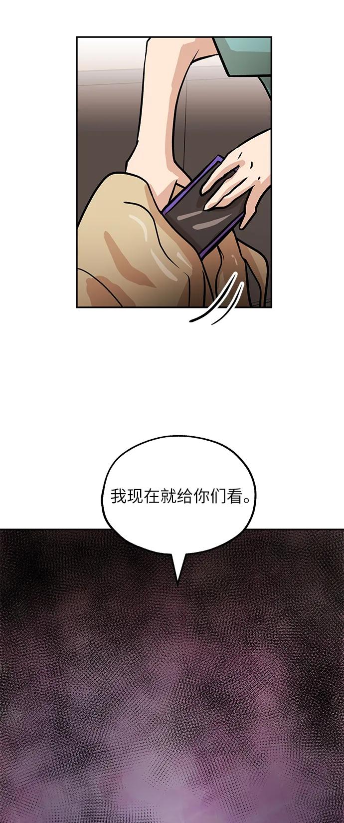 [第41话] 诱饵66