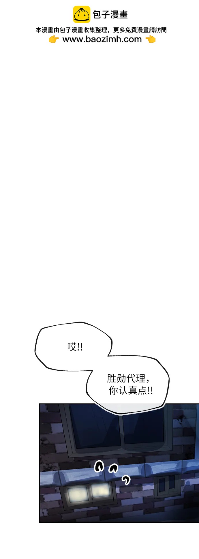 [第41话] 诱饵7