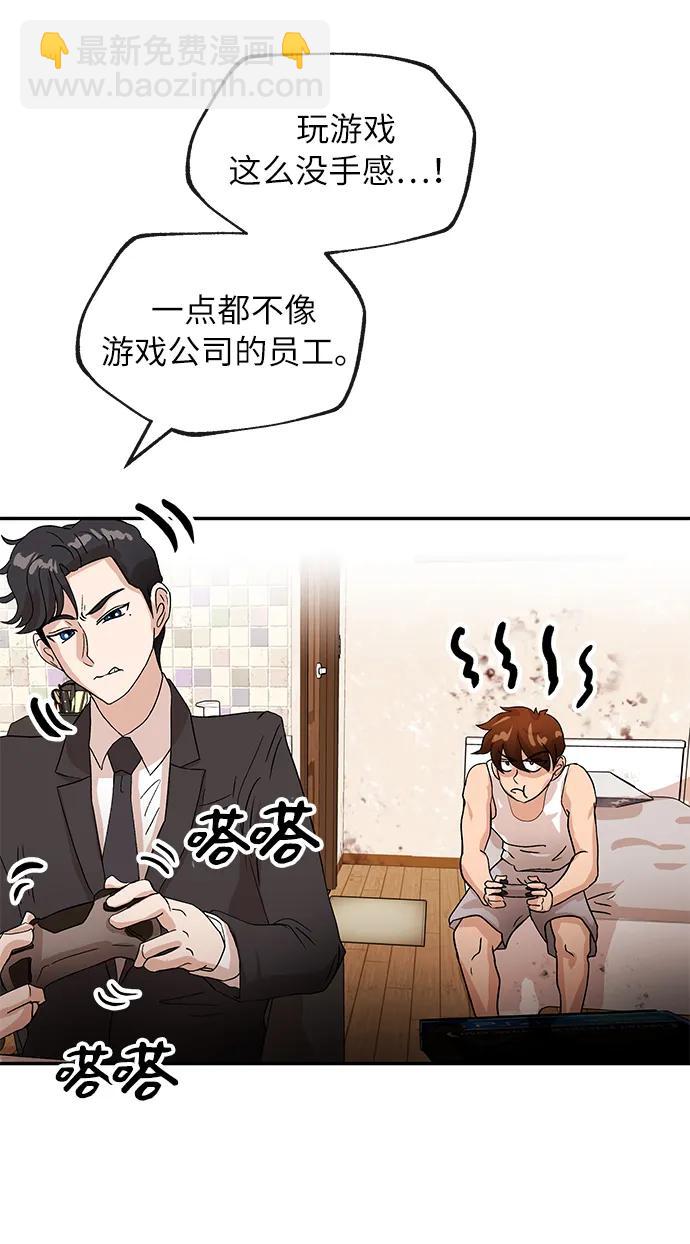 [第41话] 诱饵8