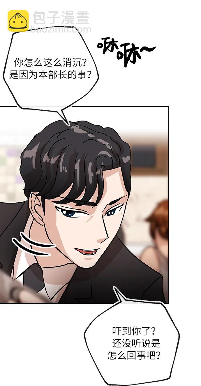 [第41话] 诱饵9