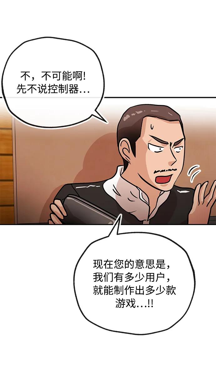 [第42话] 奇点24