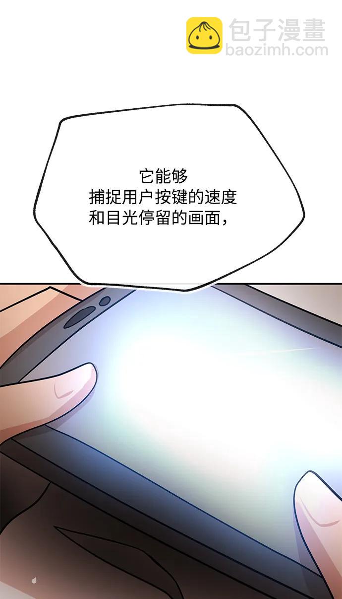 [第42话] 奇点26