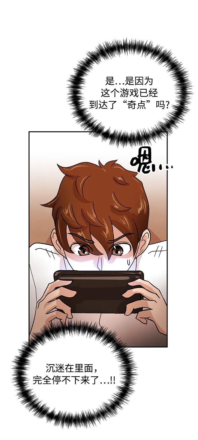 [第42话] 奇点52