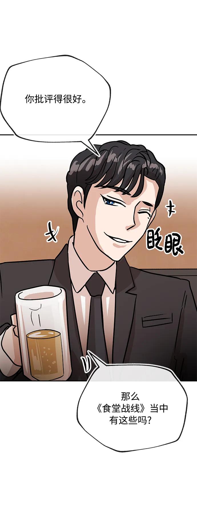 [第42话] 奇点62