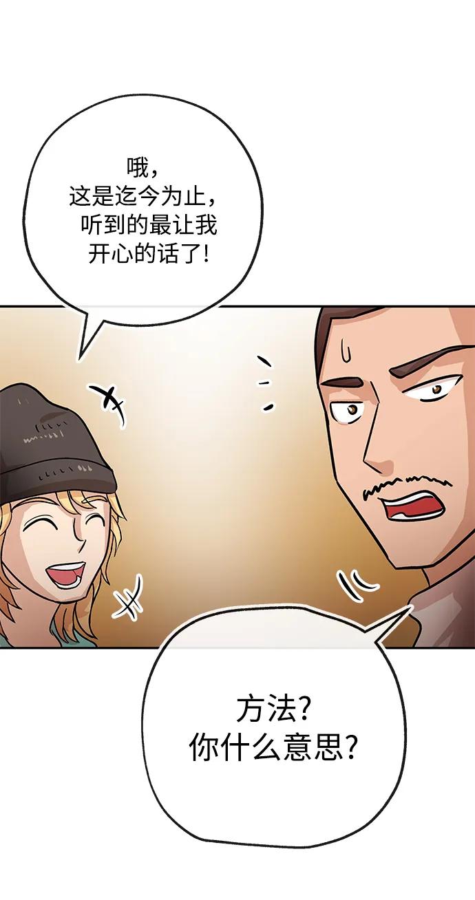 [第42话] 奇点84
