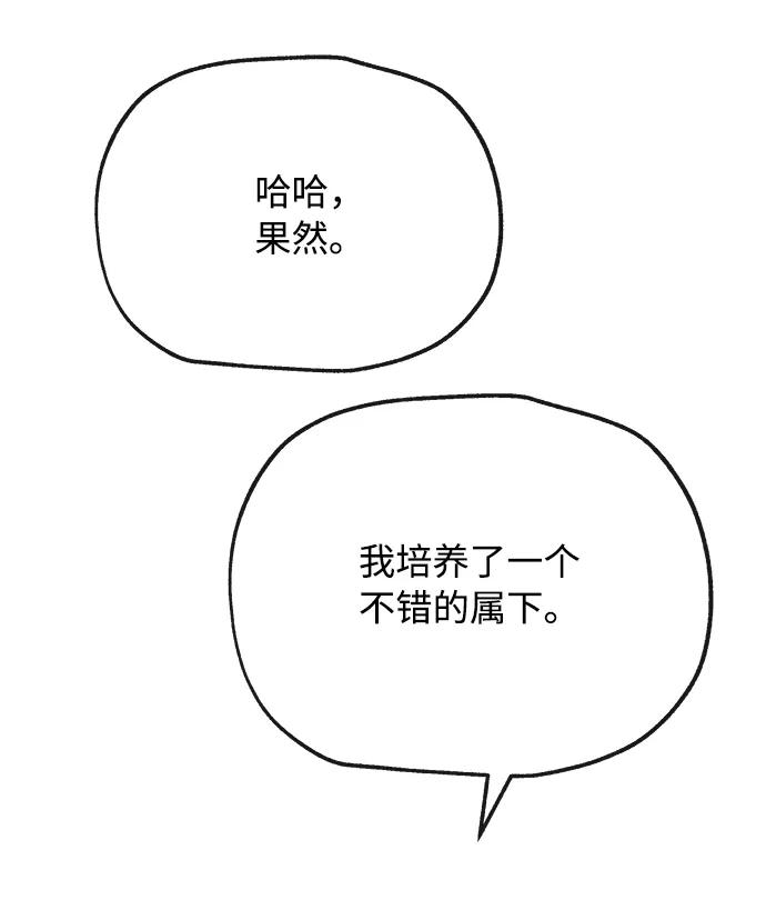 [第42话] 奇点87