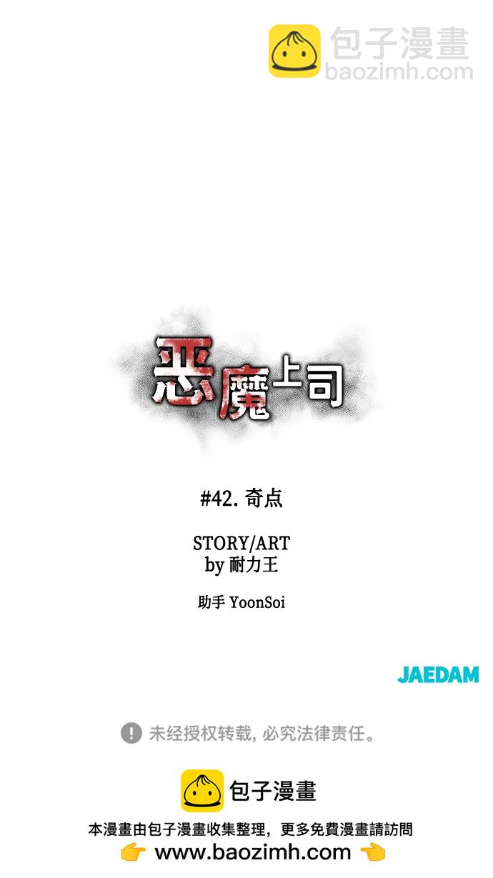 [第42话] 奇点89
