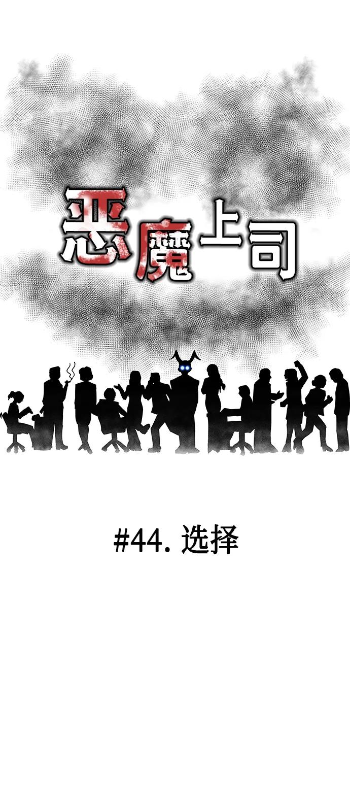 [第44话] 选择14
