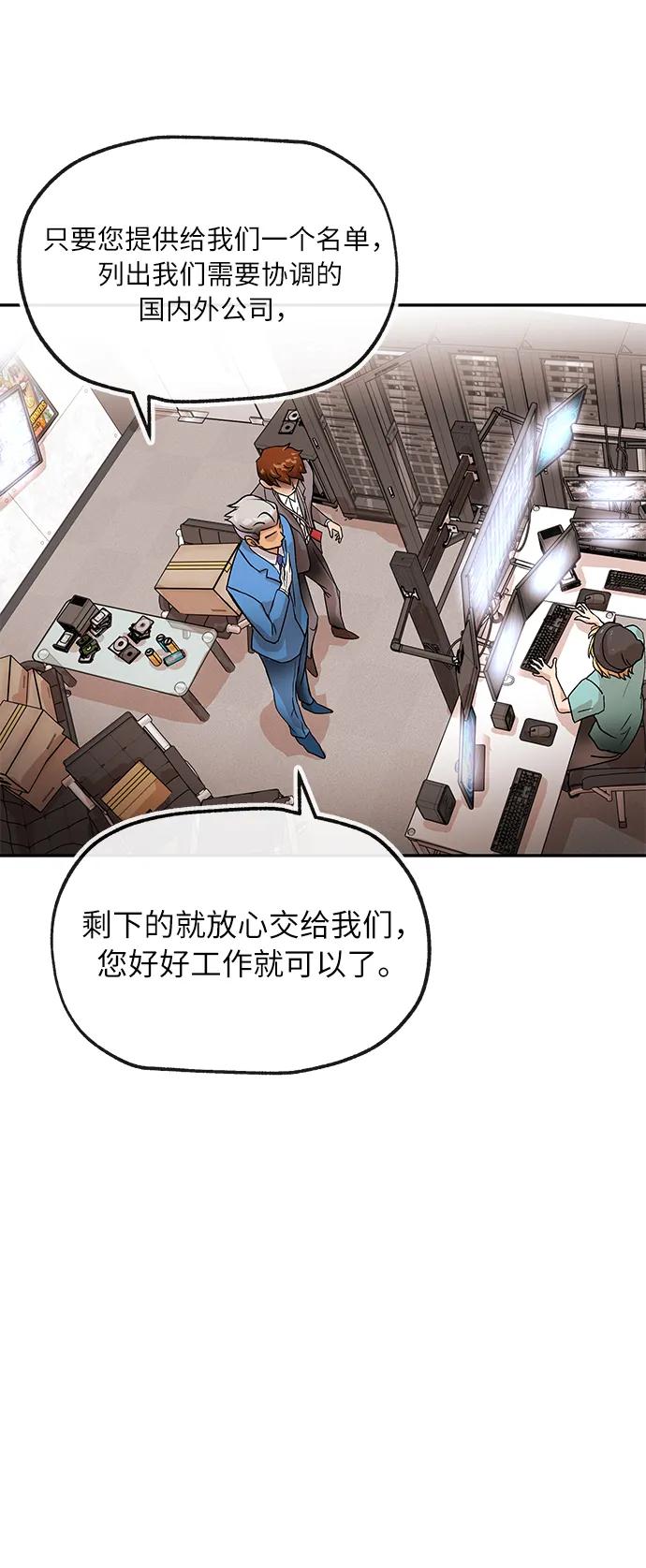 [第44话] 选择2