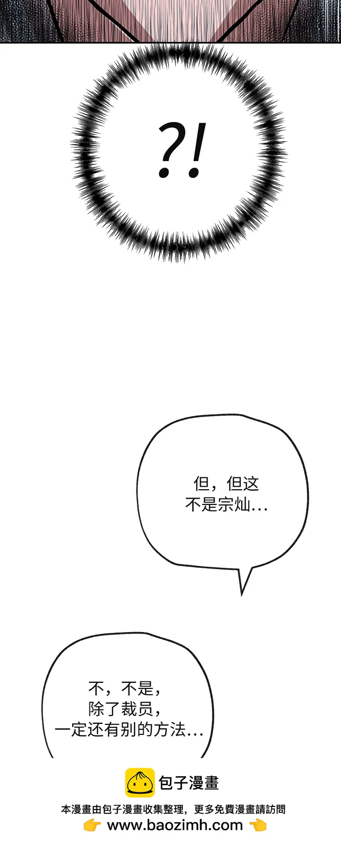 [第44话] 选择53