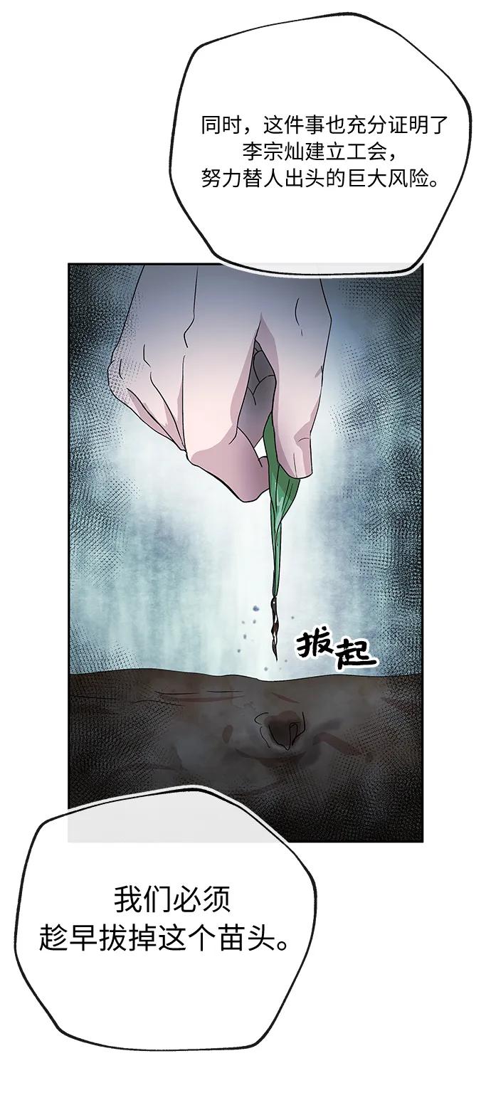 [第44话] 选择56