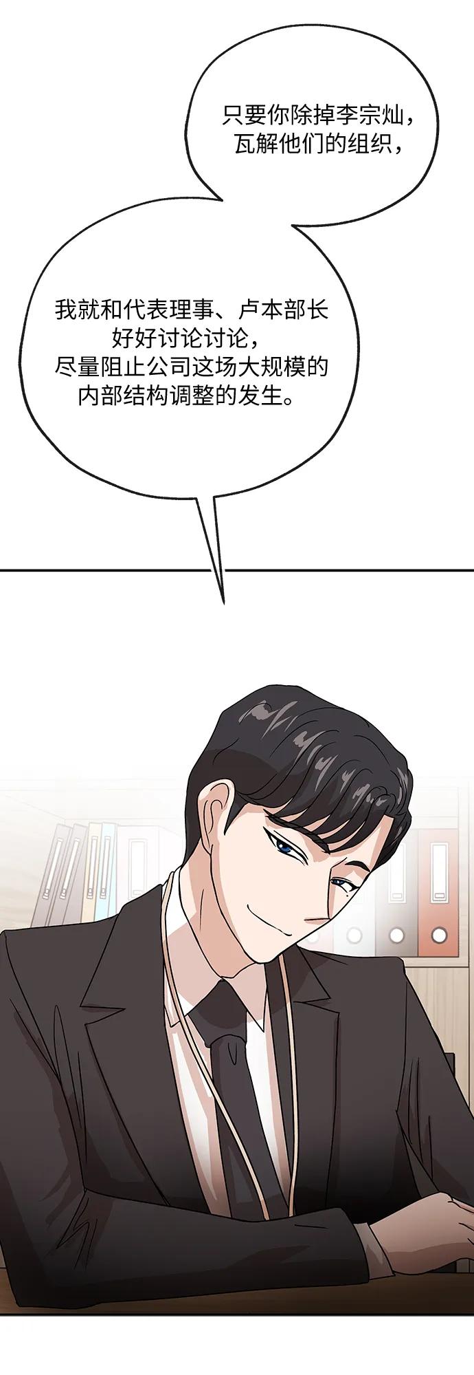 [第44话] 选择59
