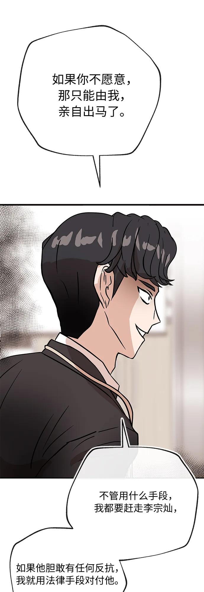 [第44话] 选择62