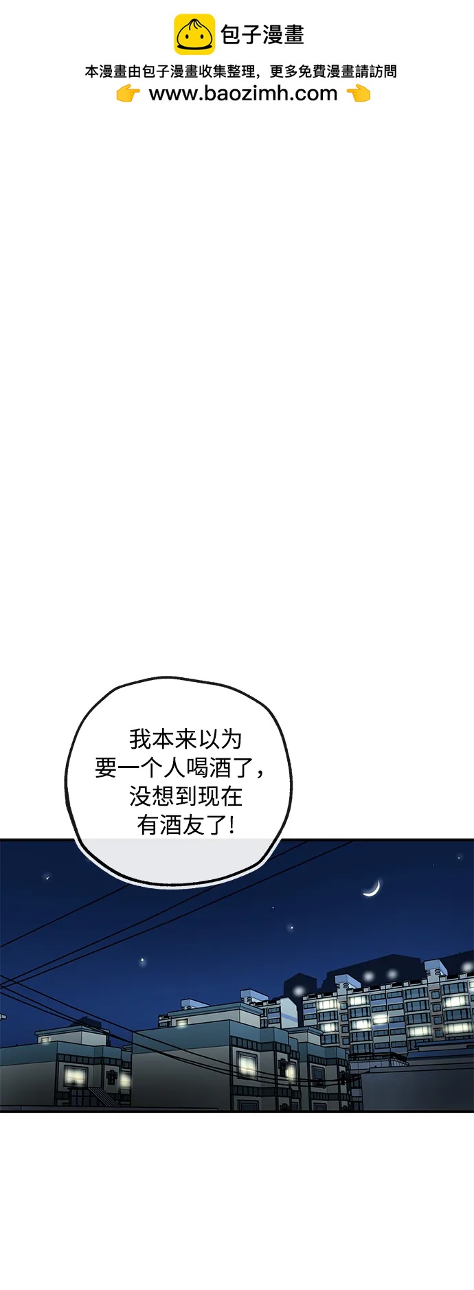 [第47话] 堕落1