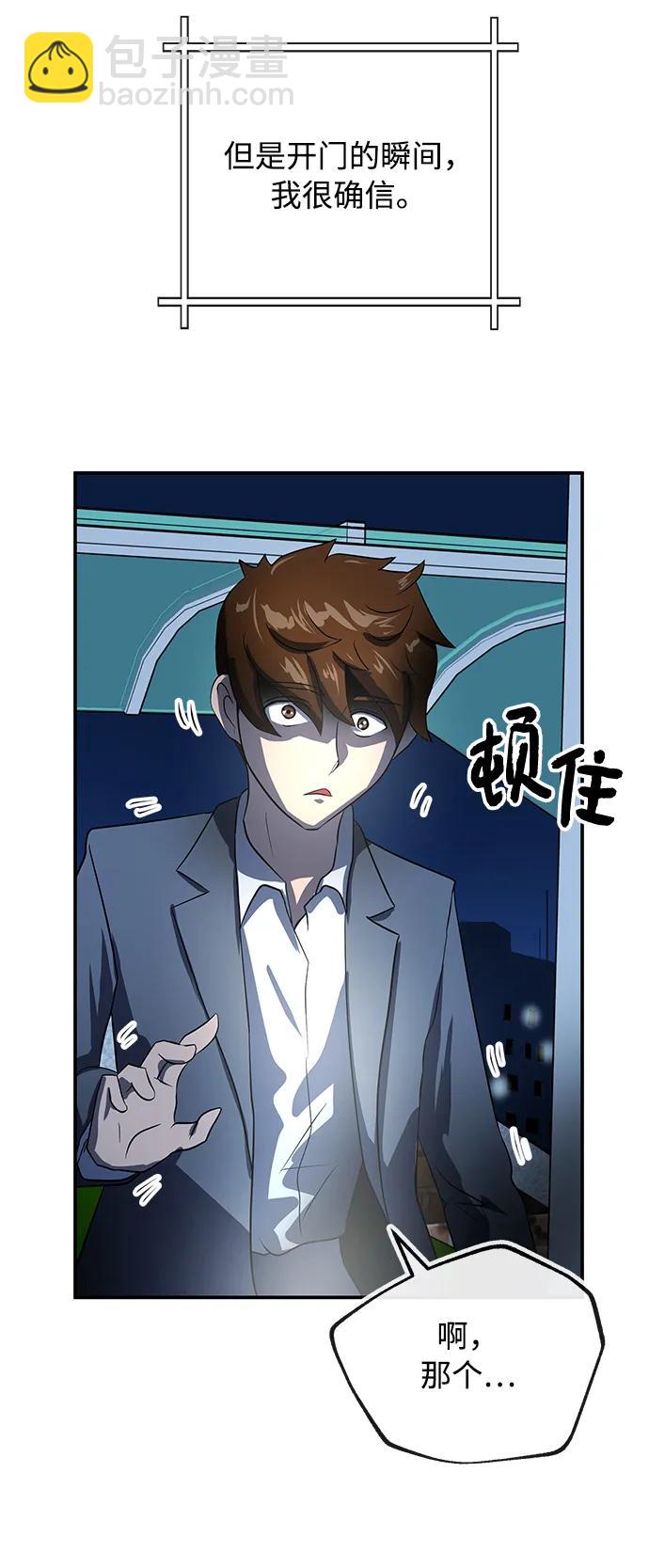 [第47话] 堕落10