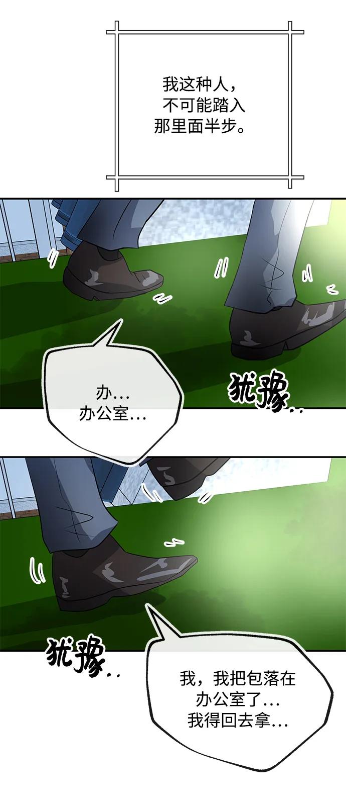 [第47话] 堕落11