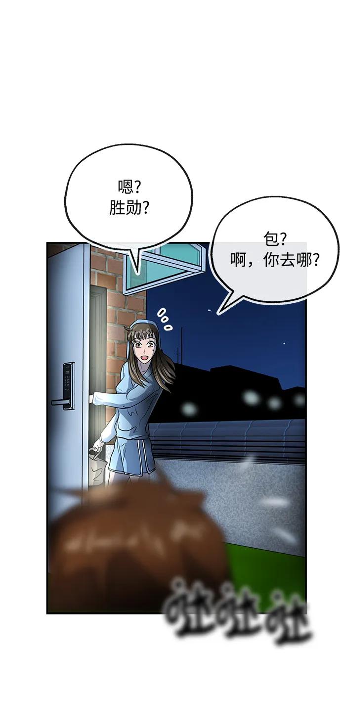 [第47话] 堕落12