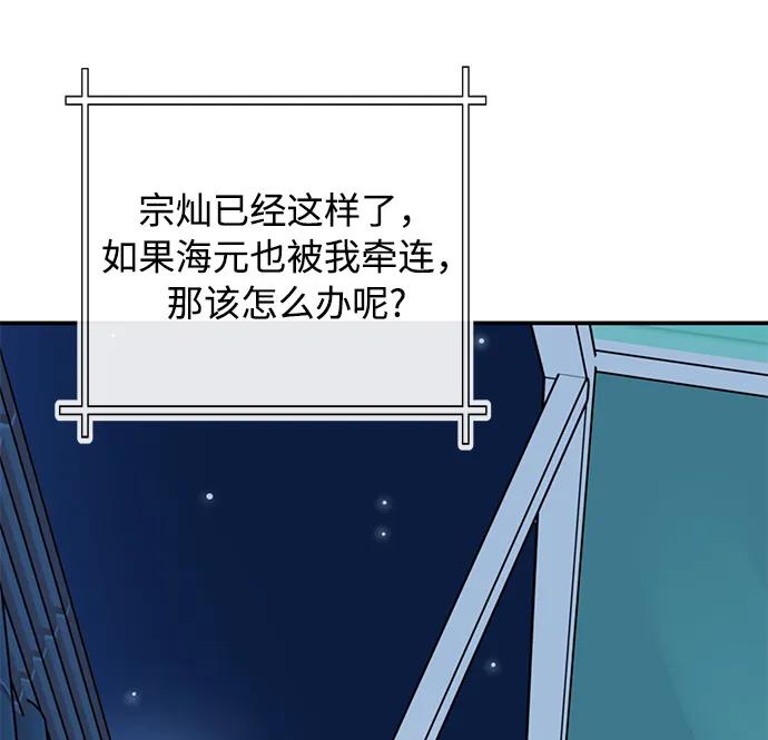 [第47话] 堕落13
