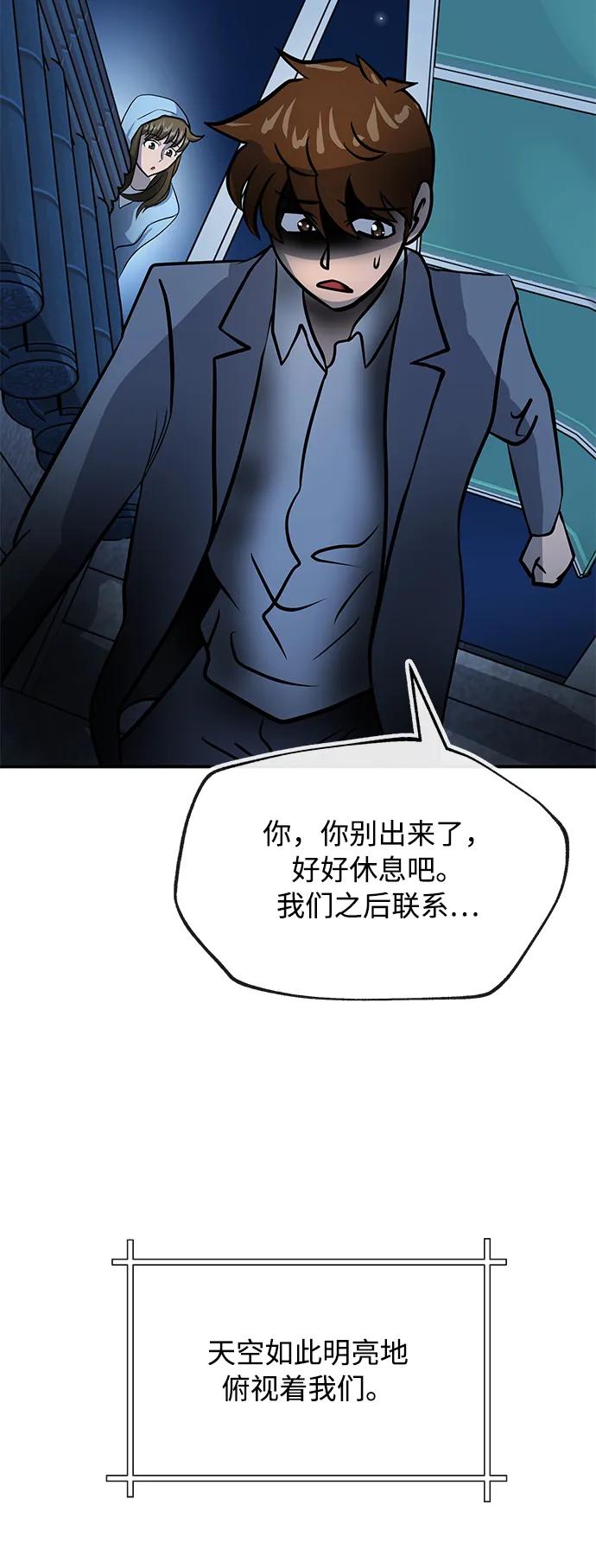 [第47话] 堕落14