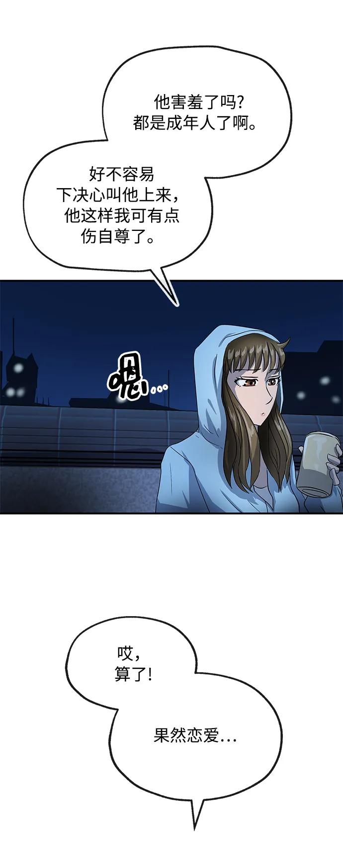 [第47话] 堕落16