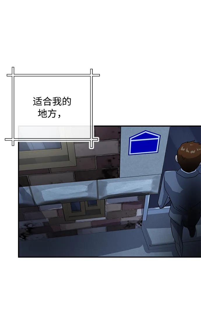 [第47话] 堕落19