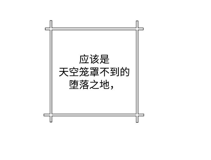 [第47话] 堕落20
