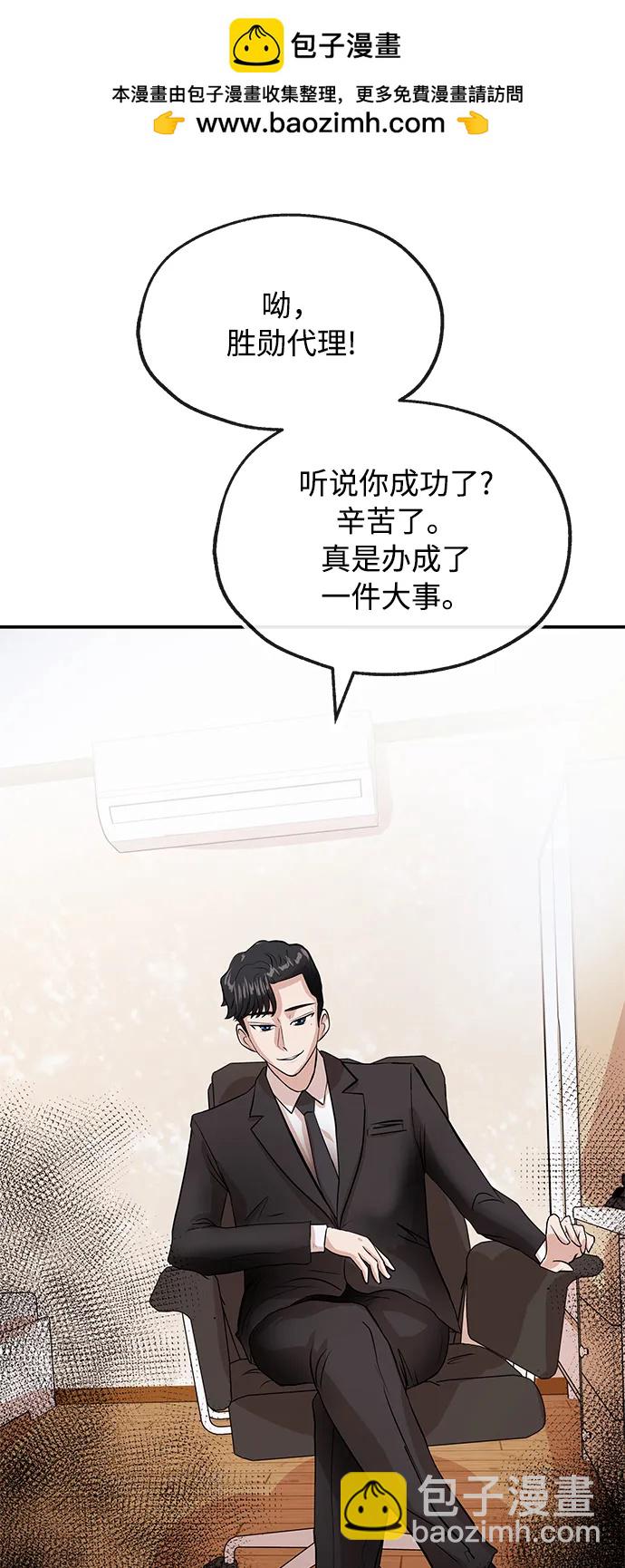 [第47话] 堕落23