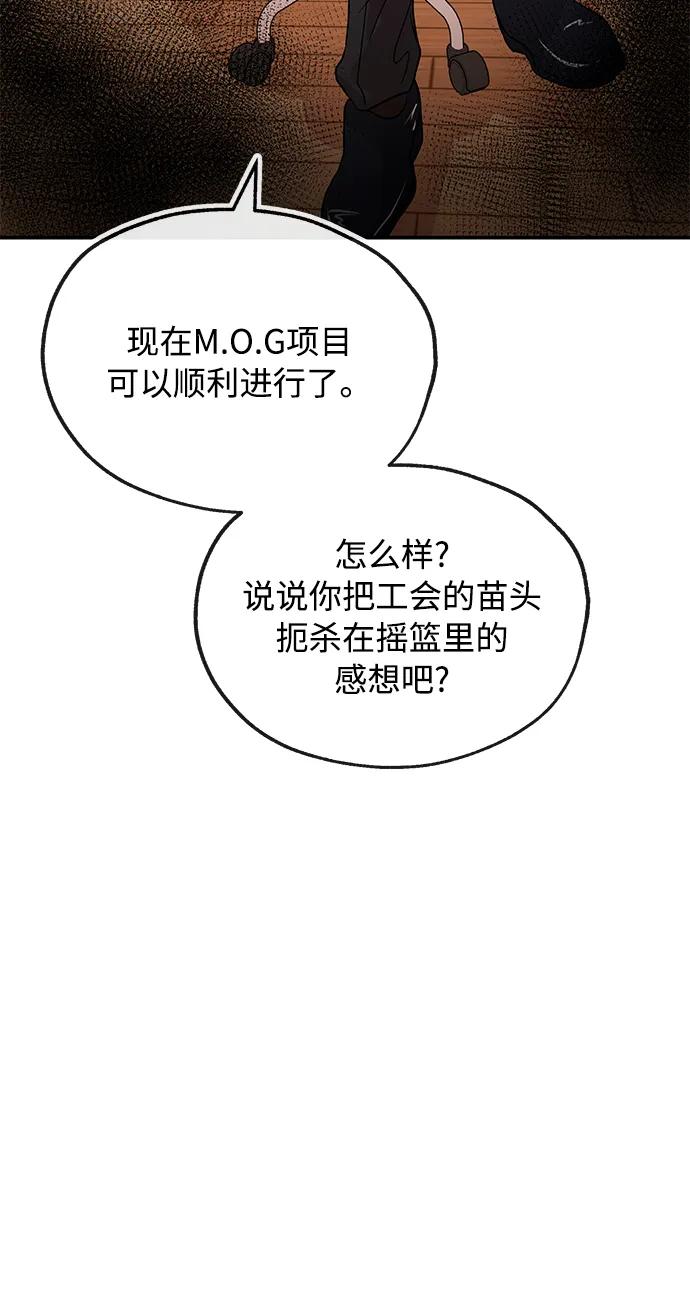 [第47话] 堕落24