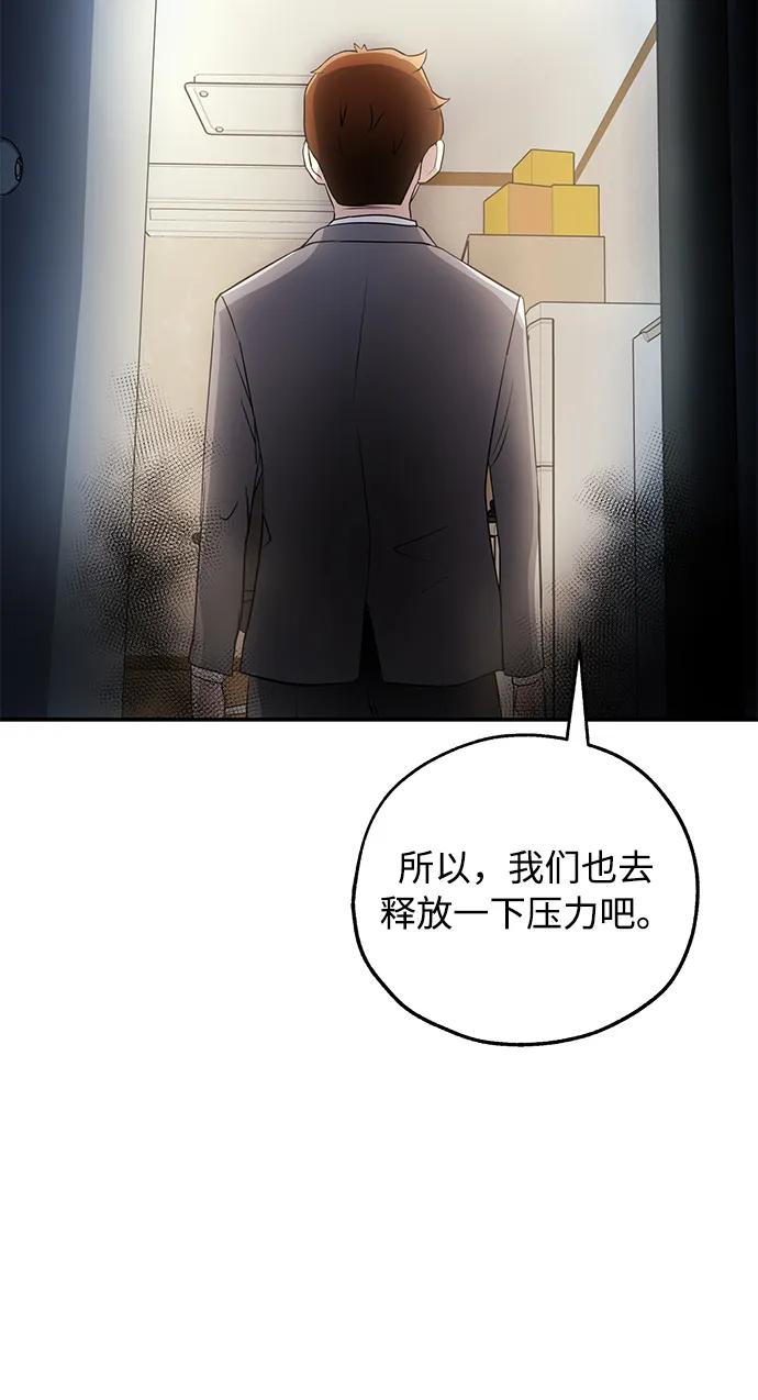 [第47话] 堕落26