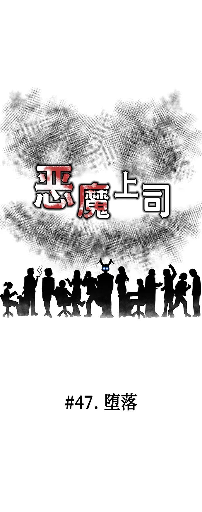 [第47话] 堕落29