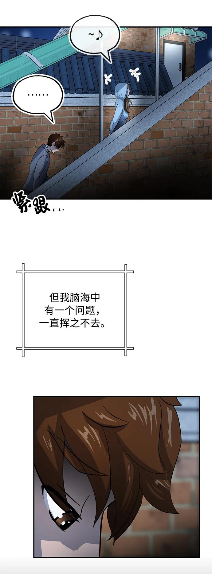 [第47话] 堕落3