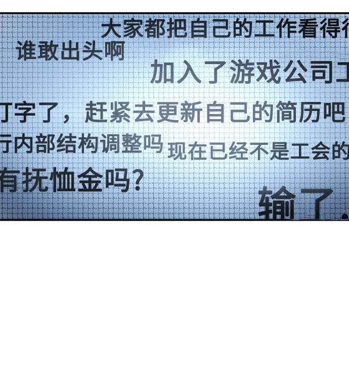 [第47话] 堕落31