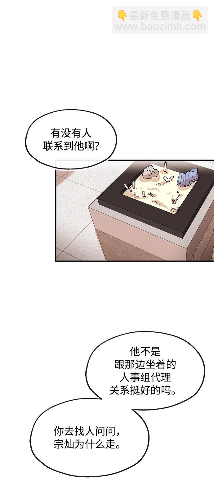 [第47话] 堕落32