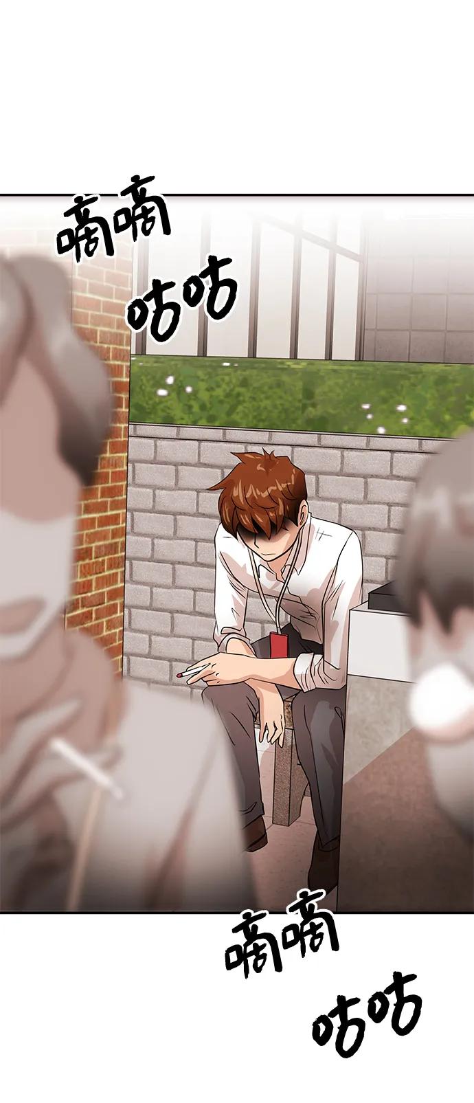 [第47话] 堕落33