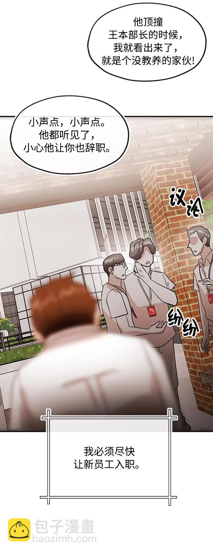 [第47话] 堕落35