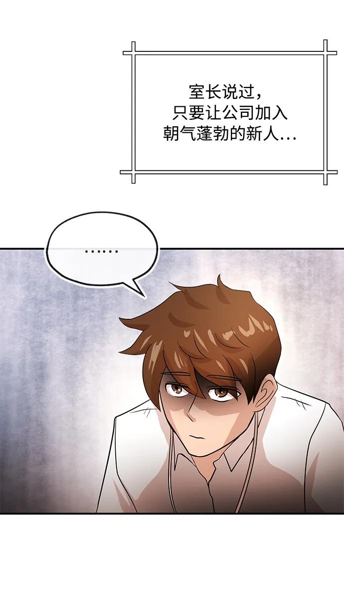 [第47话] 堕落36