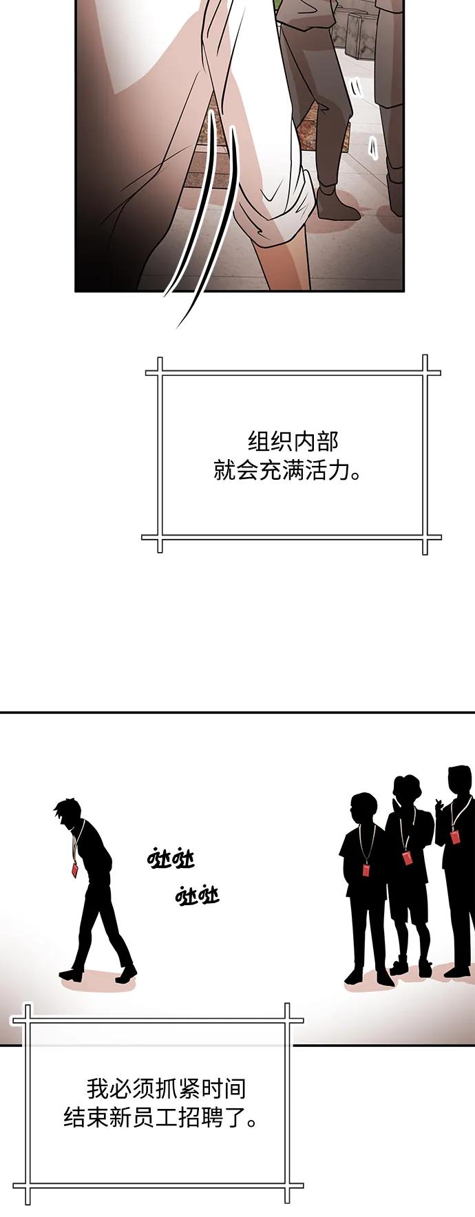 [第47话] 堕落38