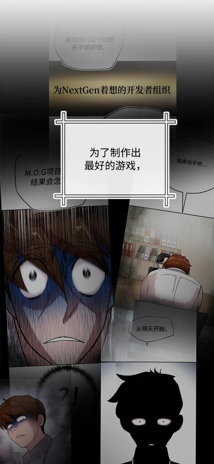 [第47话] 堕落4