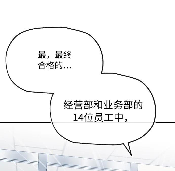 [第47话] 堕落41