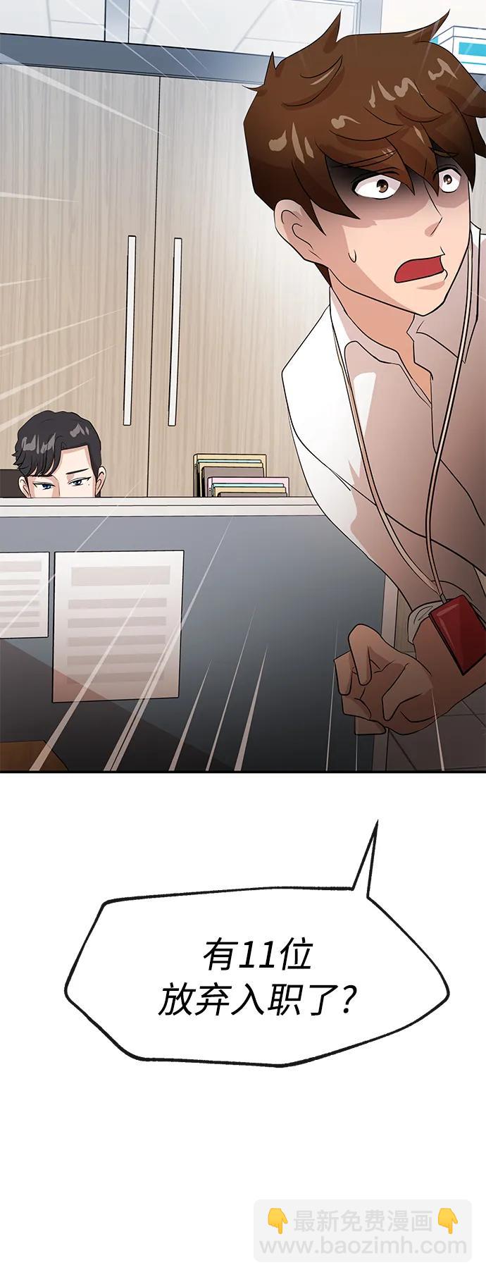 [第47话] 堕落42