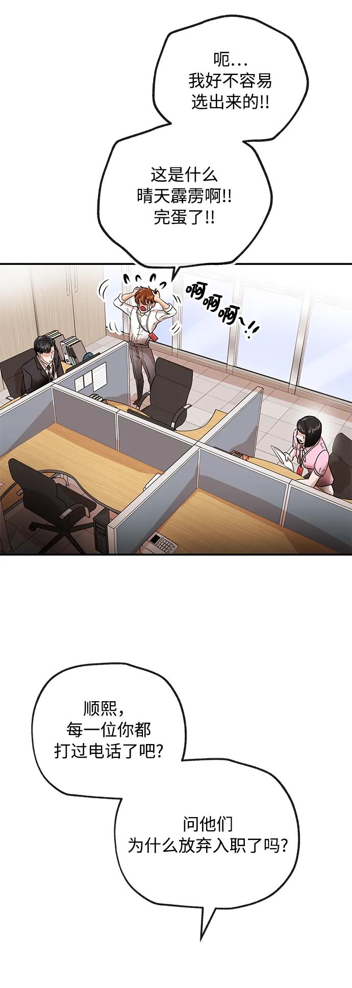 [第47话] 堕落43