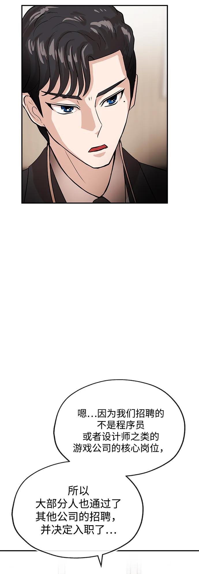 [第47话] 堕落44