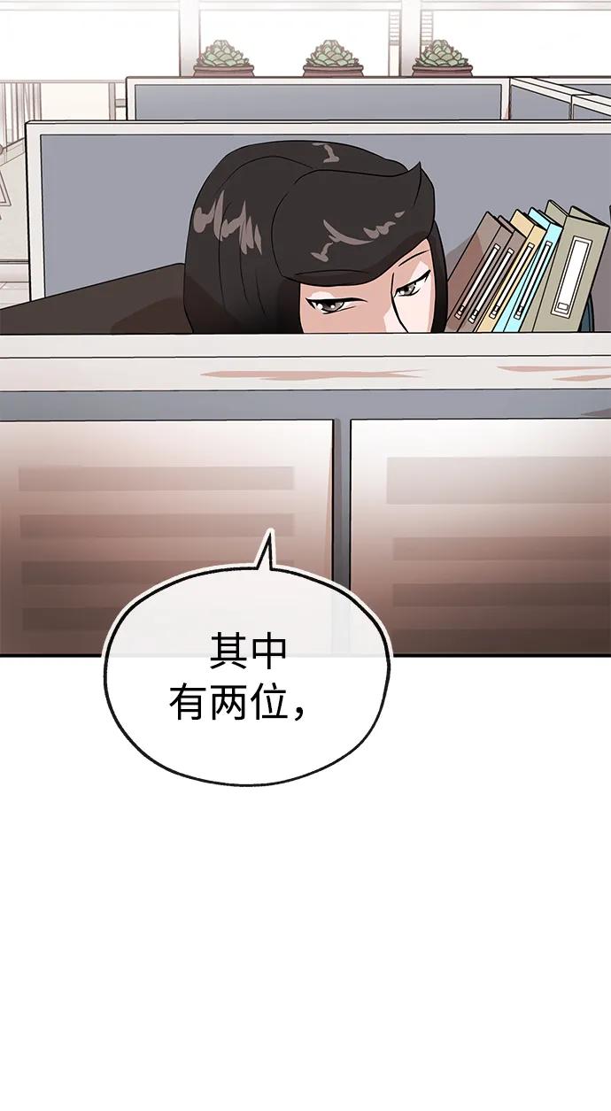 [第47话] 堕落45