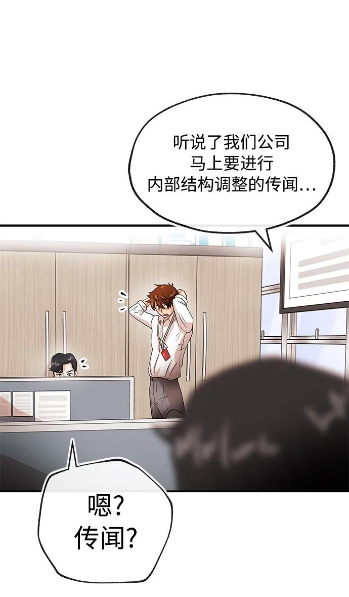 [第47话] 堕落46
