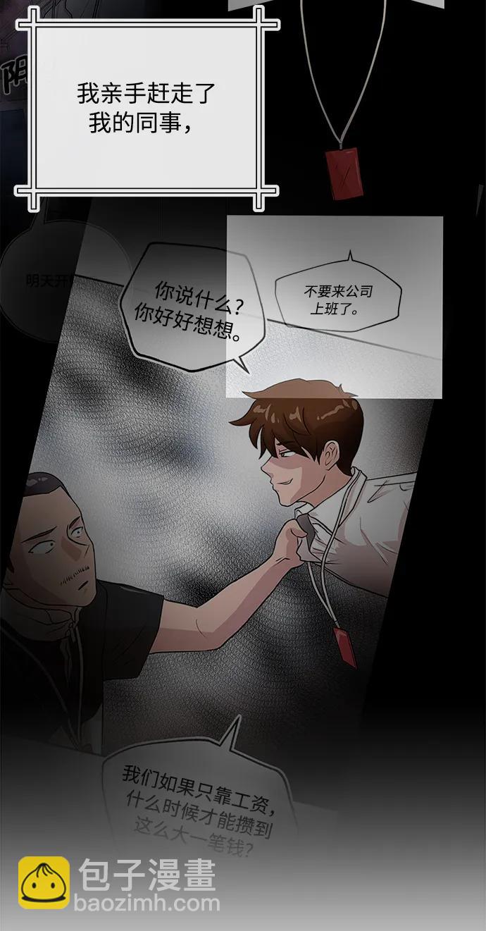 [第47话] 堕落5